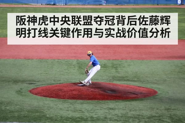 baseball pitcher on mound