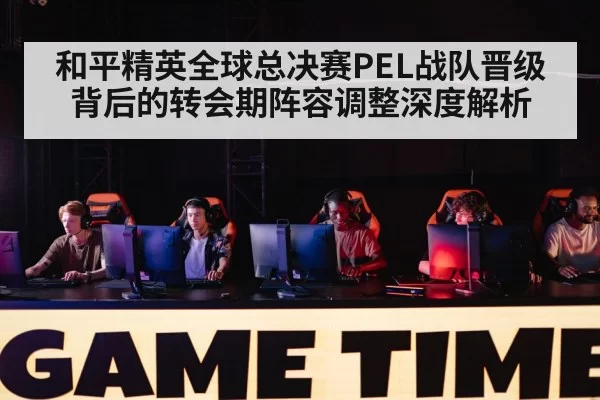 gaming tournament stage