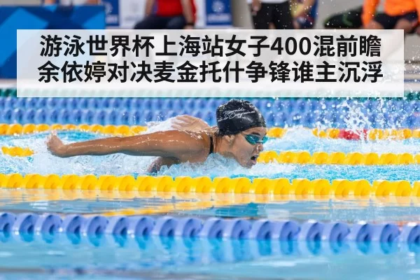 female swimmer butterfly stroke