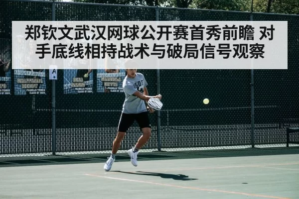 tennis match action